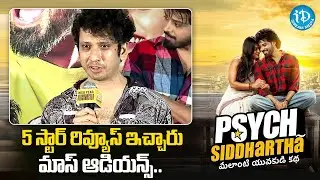 Director Varun Reddy Speech at Psych Siddhartha Success Meet | iDream Media