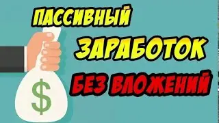 TeaserFast  / Пассивный заработок в браузере