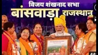 PM Modi|Public meeting in Banswara Rajasthan | Lok Sabha Election 2024| Live from Banswara Rajasthan