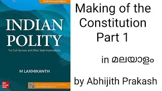 Lec-3 | Making of the Constitution | Part 1 | Indian Polity by M Laxmikanth | Explained in Malayalam