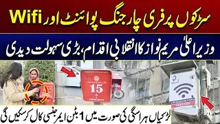 Free WiFi, Charging Stations & Safety Button Launched | Must Watch | City 41