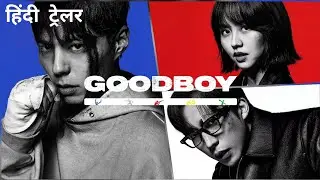 Good Boy | Official Hindi Trailer | Amazon Prime Video