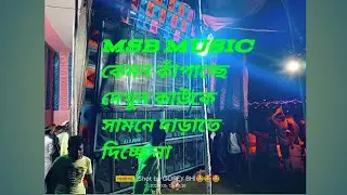 MSB Music 6Bass and 6 Mid