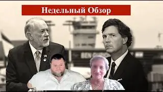 Arie Elinson.#639 Виктория Вексельман.Недельный обзор. Израиль и Мировое сообщество. Часть 121.
