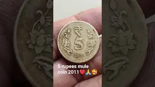 5 rupees mule coin 2011❤️🙏🥰#coin#facts#shorts#rare#collection2026 #lifestyle