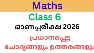 Class 6 Maths Onam Exam 2026 Question Paper and Answers | Class 6 Maths Model Questions #class6