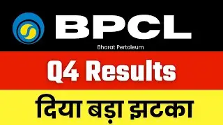 BPCL Q4 Results 2025 | BPCL Results Today | BPCL Share Latest News