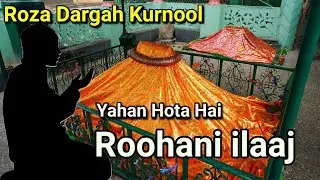Hazrat Faqeer Pasha Qadri | Yahan Hota Hai Ruhani ilaaj | Kurnool Roza Dargah