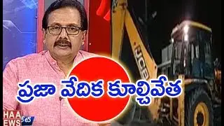 Video Visuals Of Undavalli Praja Vedika Demolition  | PrimeTimeDebate