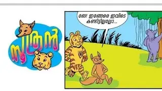 Soothran| The bear who came looking for a cure for hair loss😂| childhood stories| funny old stories