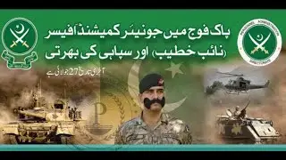 How to apply In PAKISTAN ARMY JOBS Join Pak Army Sepoy Jobs 2022 &ndash; Sipahi & Naib Khateeb