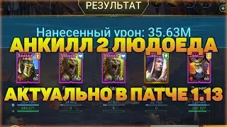 My Ankill Story | 2 Cannibals - Pack Breakdown - RAID Shadow Legends
