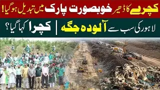 Garbage Dump Transformed into Beautiful Park | Mehmood Booti Lahore Cleanliness | Riasat pk