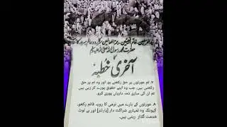 Kutba Of Hazrat Muhammed (S. A. W) #top10channel #topnews #viralvideo #views #new #news