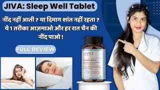 Sleep Well Tablet in Hindi | Sleep Well Tablets Reviews | how To Use | Side Effects | Price 💊 ✅