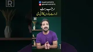Rajab Butt&rsquo;s NCCIA Notice Drama Caught on Camera
