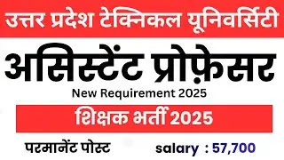 Permanent Assistant Professor Vacancy 2025 | State Technical university Vacancy 2025 | Requirement