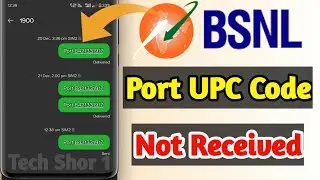 BSNL Port UPC Code Not Receive Problem Solve | How to Get BSNL UPC Code Problem Solve