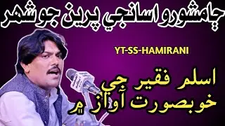 Jamshoro Asanje Piren Jo Shehar || Aslam Faqir || Sindhi Song || SS Hamirani