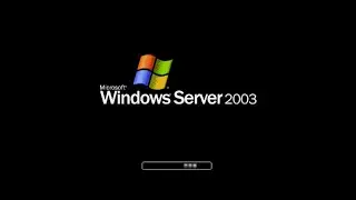 灌windows server 2003 r2