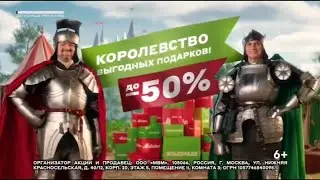 Реклама М.Видео и Эльдорадо 