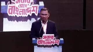 জুলাই গণঅভ্যুত্থান শহীদ আহত পরিবারদের সাথে মতবিনিময় সভা | তারেক রহমান | 2026.01.18 | BNP
