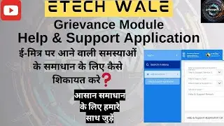 eMitra help&support module || Grievance Module || eMitra complain register || ETech Wale || eMitra