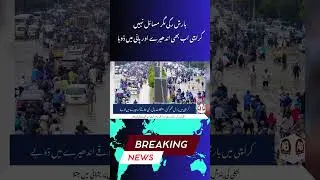 Karachi Rain Update | Power Outage & Flooded Roads