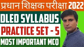 Head Teacher Exam | DLED Syllabus | Practice Set - 5