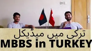 How to take admission in Medicine in Turkey ? MBBS in Turkey