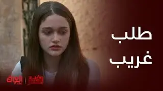 ضد الكسر|الحلقة 20|ليلى تنهزم من بيتها وتطلب من مالك طلب غريب