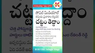 CM Revanth Reddy serious comments on some social media reporters #shorts #revanthreddy #youtubers