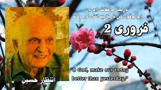 February 2: World History, Events & Exclusive Insight on Intizar Husain