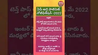 AP AGRI POLYCET -2022