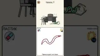 Draw Puzzle 11-20 lvl