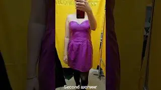 секонд хенд outfit ideas second Hand clothing сток примерка #shorts