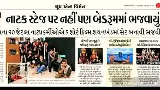TEG | Theatre School | थियेटर स्कुल | Introduction 2