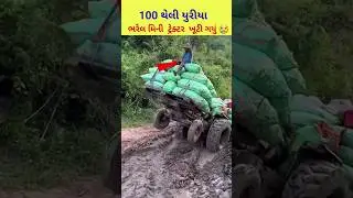 મિની ટ્રેક્ટર ખૂટી ગયું 😢 #vinodfarmer #viral #tractor #shorts