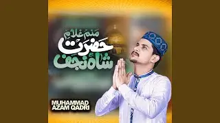 Manam Ghulame Hazrat e Shahe Najaf Dil Ali Dil Bar Ali