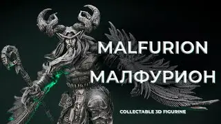 Малфурион Ярость бури Malfurion Stormrage