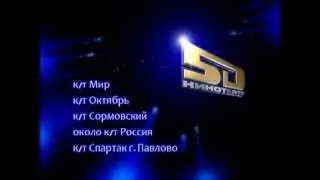 Сеть 5D кинотеатров