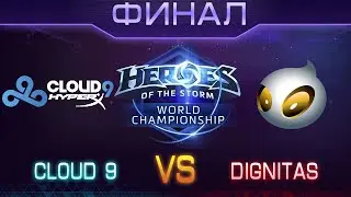 Cloud9 vs Dignitas - гранд финал Heroes of the Storm World Championship