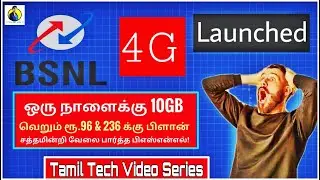 bsnl 4g plans 2019 tamil | bsnl 4g plans activation in tamil | bsnl 96 & 236 plan activation in tami