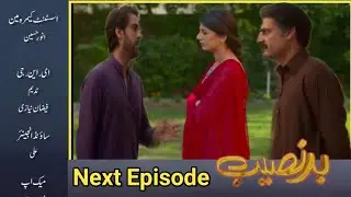 Badnaseeb | Episode 75 | Teaser Promo | HUM TV Drama