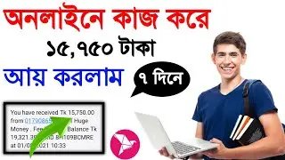 Students Online Job In Bangladesh 2021 | Best Online Job For Students | Online Job For Students 2021