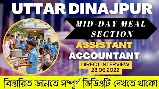 Uttar DINAJPUR DM Office  Mid-day Meal Section Recruitment 2022