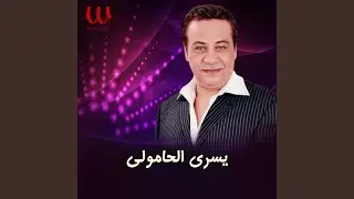 Akher Leila - اخر الليل