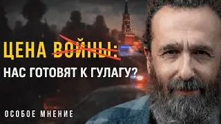 Какова настоящая цена войны для россиян? Кейс Сабурова - Что будет дальше?