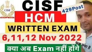 CISF HCM Written Exam Date 2019 | CISF HCM Written Exam Postponed 2019 | CISF HCM 2019 Written Date