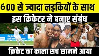Tino best relationship with 600 girls || tino best sleep with 600 girls #tinobest #cricket